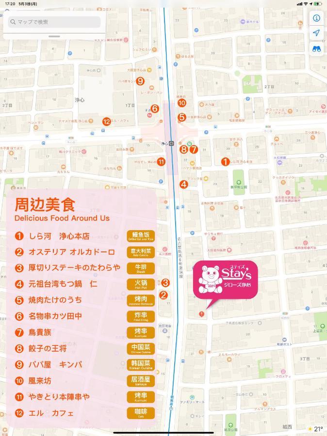 Stay'S ジローズ浄心 601号 名古屋 民泊 駅近 Kültér fotó